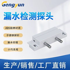小型金属门磁开关